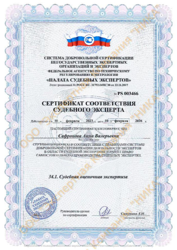 Независимая экспертиза Независимая экспертиза